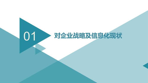 智能制造項目 數字化工廠規劃與建設方案——65頁PPT配套數字內容制作服務